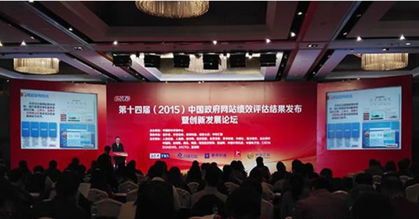 “中國(guó).壽光”網(wǎng)站在第十四屆（2015）中國(guó)政府網(wǎng)站績(jī)效評(píng)估