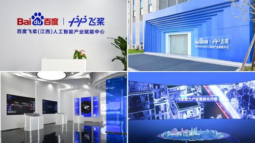 飛槳人工智能產業賦能中心落戶南昌青山湖，江西數智產業高地蓄勢騰飛