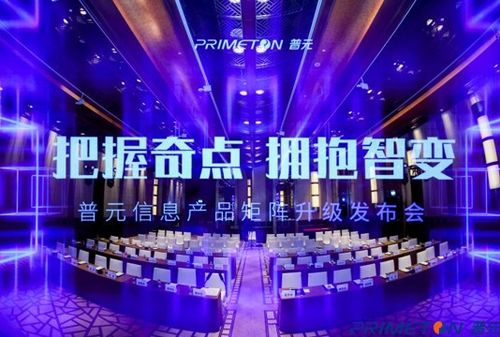 服務(wù)萬億數(shù)字經(jīng)濟(jì)市場(chǎng)，全面擁抱智能化變革——普元信息產(chǎn)品矩陣全新升級(jí)