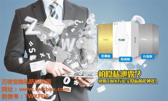 U盤加密與高清圖片保護(hù) 經(jīng)濟(jì)信息咨詢的全方位解決方案