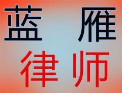 合肥經(jīng)濟(jì)糾紛法律咨詢與經(jīng)濟(jì)信息咨詢服務(wù)指南